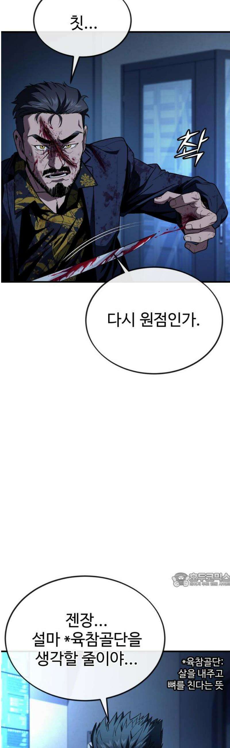 러스트 43화 - 지난 실수에 대한 사과의 선물 32