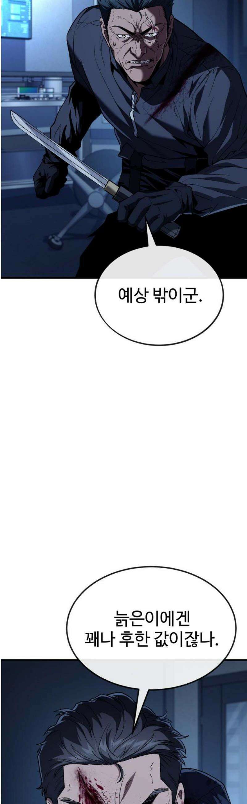 러스트 43화 - 지난 실수에 대한 사과의 선물 33