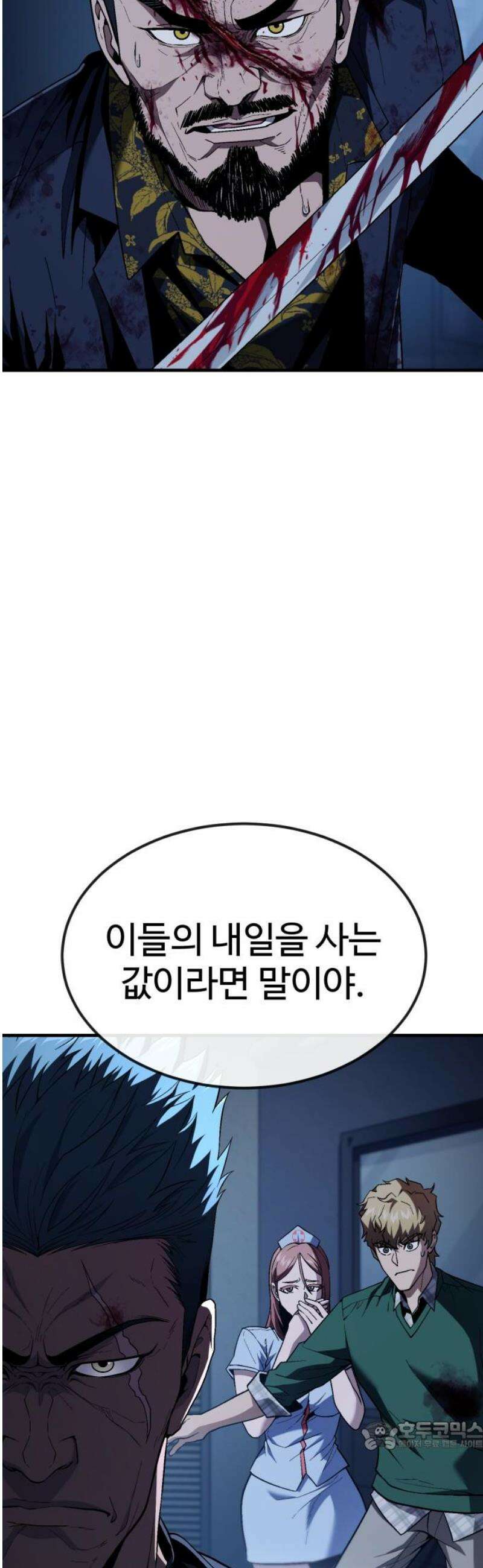 러스트 43화 - 지난 실수에 대한 사과의 선물 34