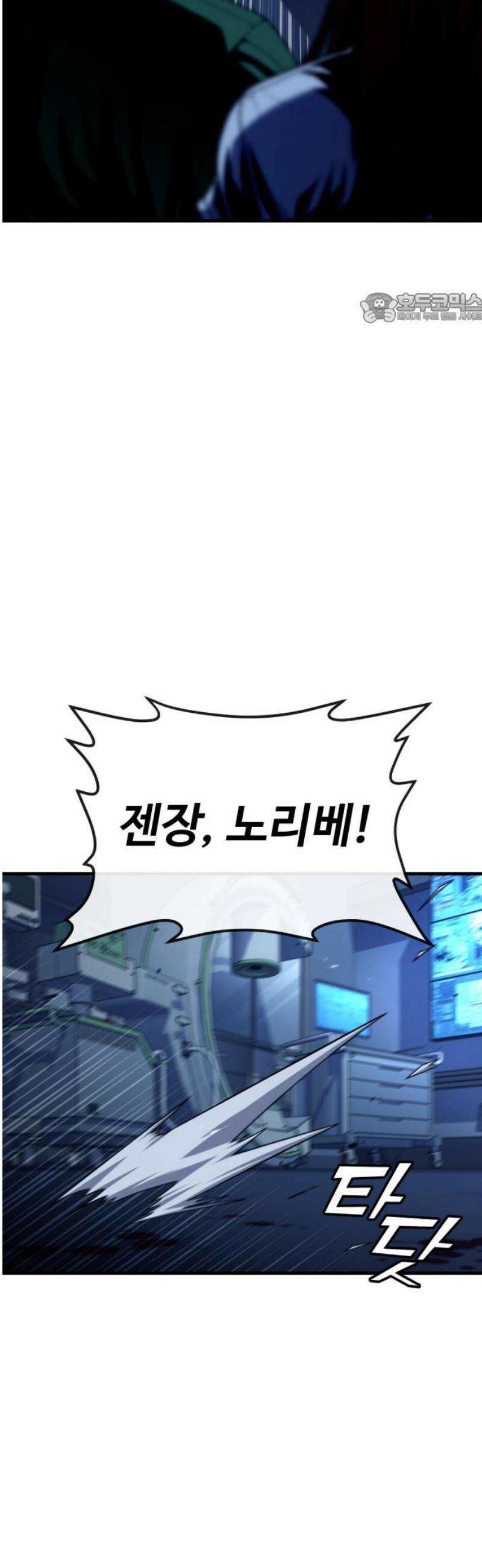 러스트 43화 - 지난 실수에 대한 사과의 선물 39