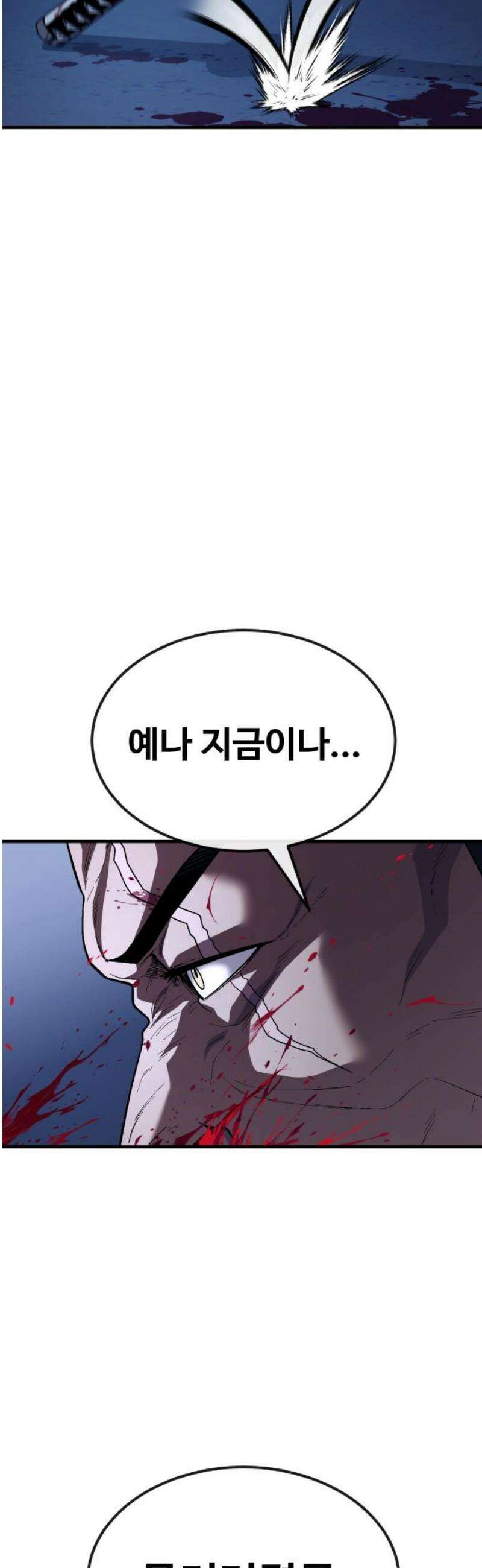 러스트 43화 - 지난 실수에 대한 사과의 선물 44