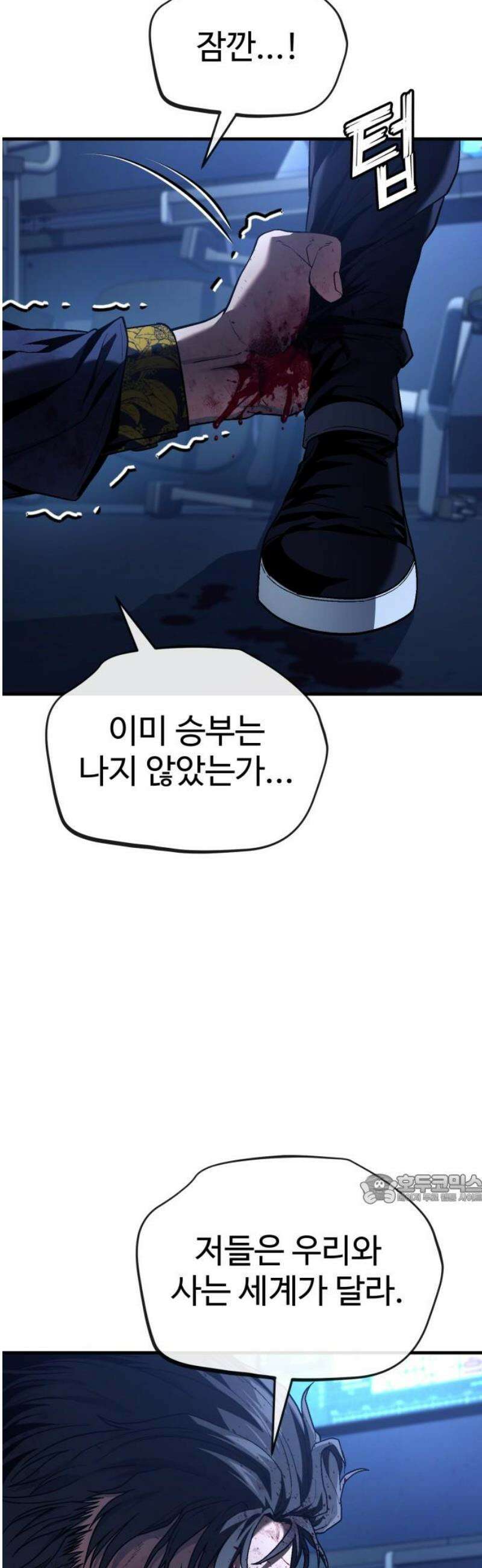 러스트 43화 - 지난 실수에 대한 사과의 선물 47