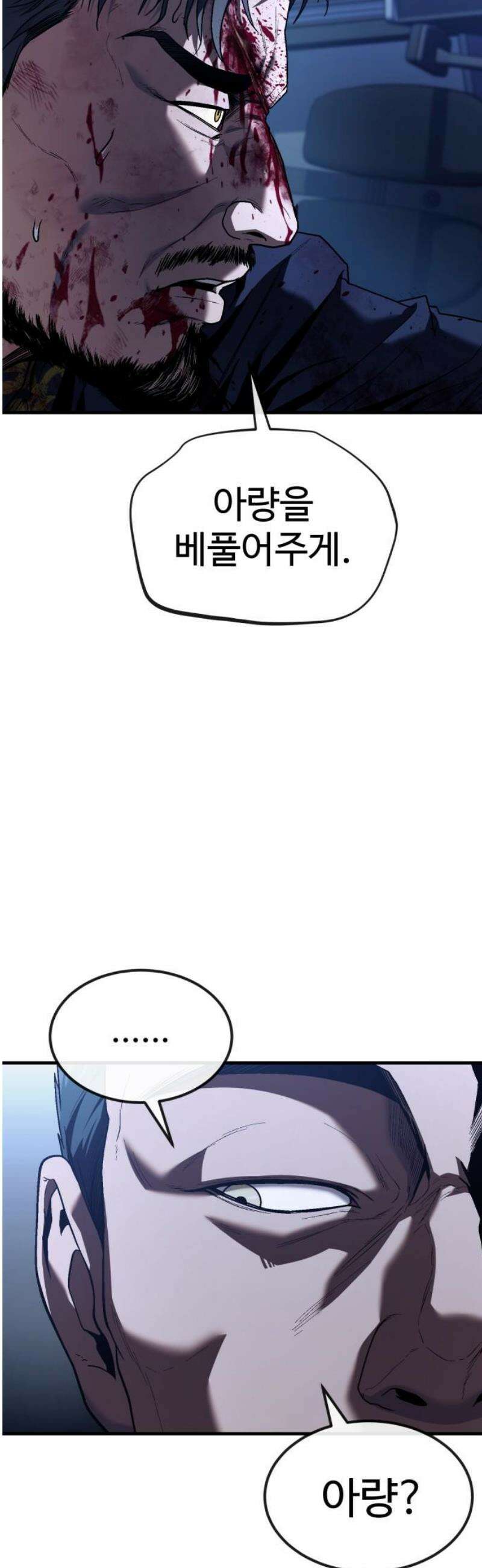 러스트 43화 - 지난 실수에 대한 사과의 선물 48