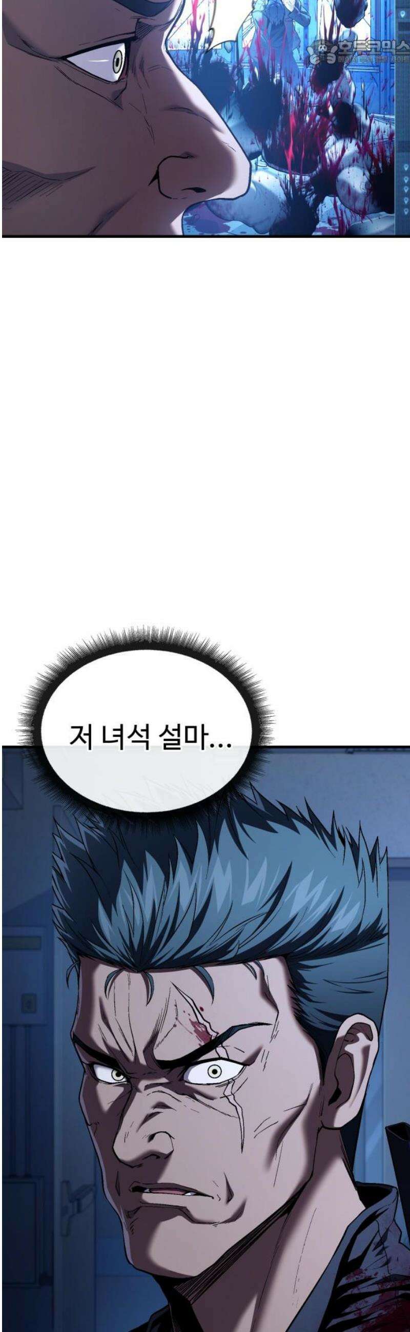 러스트 43화 - 지난 실수에 대한 사과의 선물 52