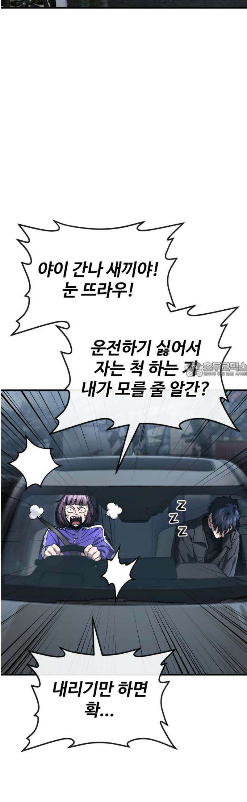 러스트 43화 - 지난 실수에 대한 사과의 선물 58