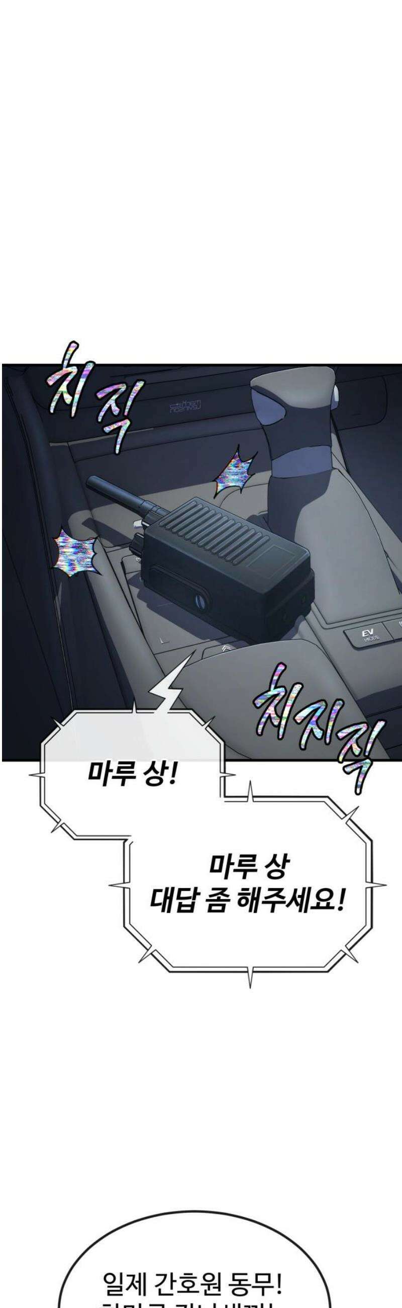러스트 43화 - 지난 실수에 대한 사과의 선물 59