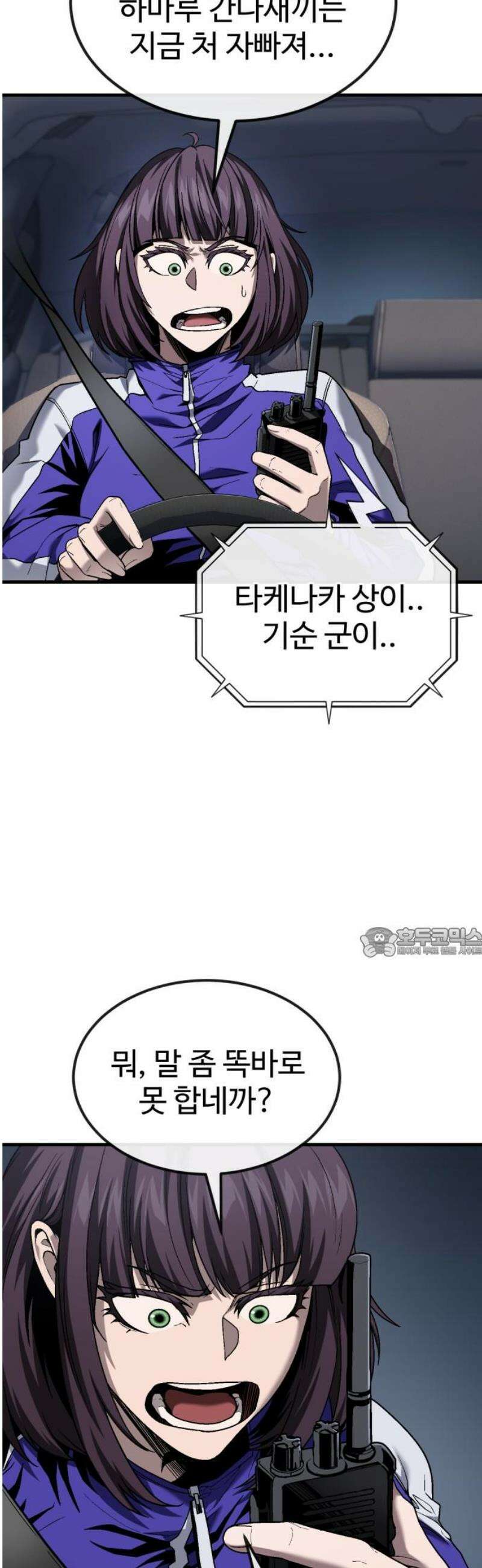 러스트 43화 - 지난 실수에 대한 사과의 선물 60