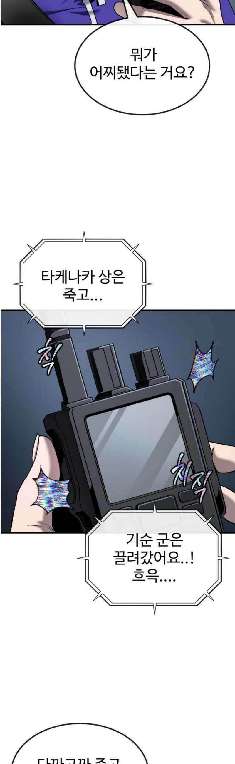 러스트 43화 - 지난 실수에 대한 사과의 선물 61