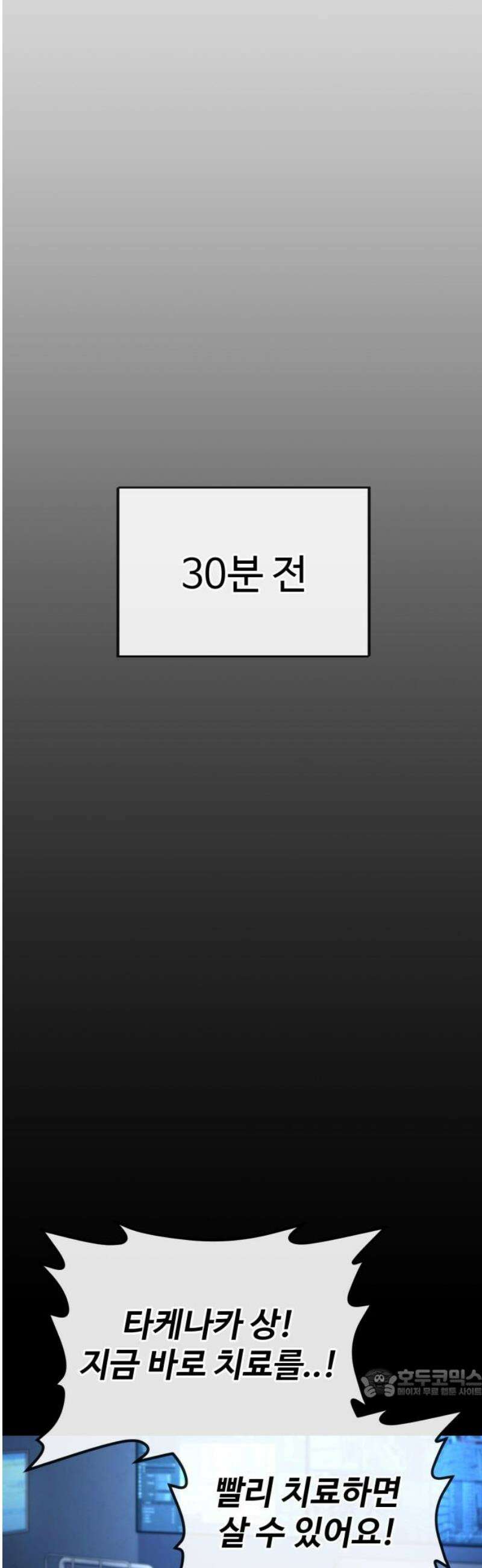 러스트 43화 - 지난 실수에 대한 사과의 선물 64