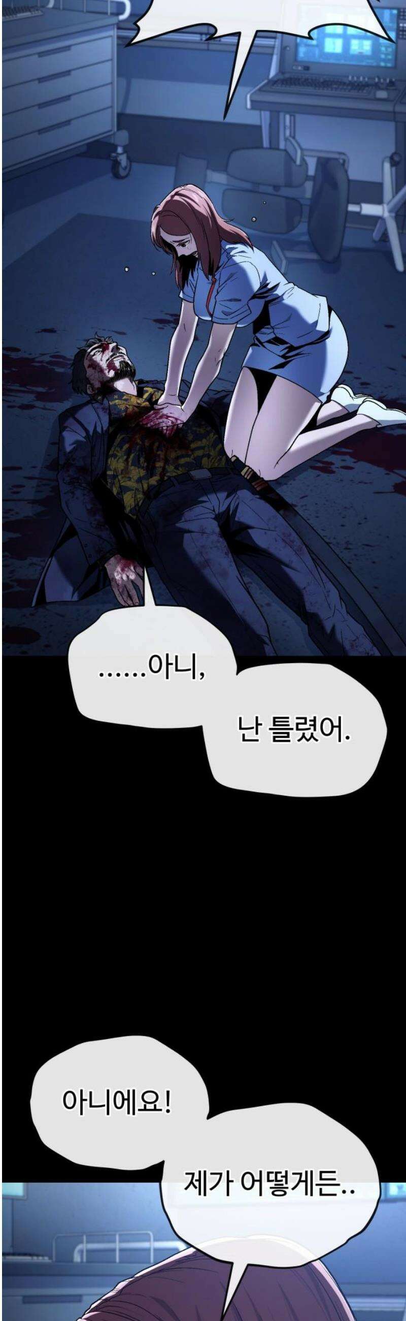 러스트 43화 - 지난 실수에 대한 사과의 선물 65