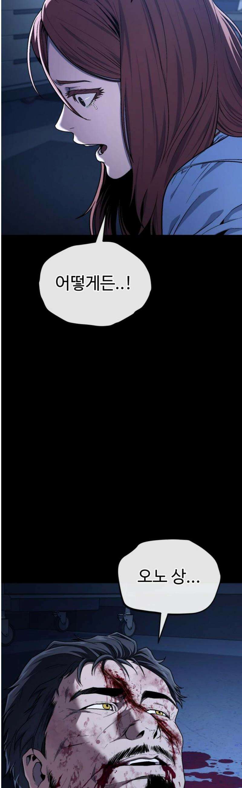 러스트 43화 - 지난 실수에 대한 사과의 선물 66