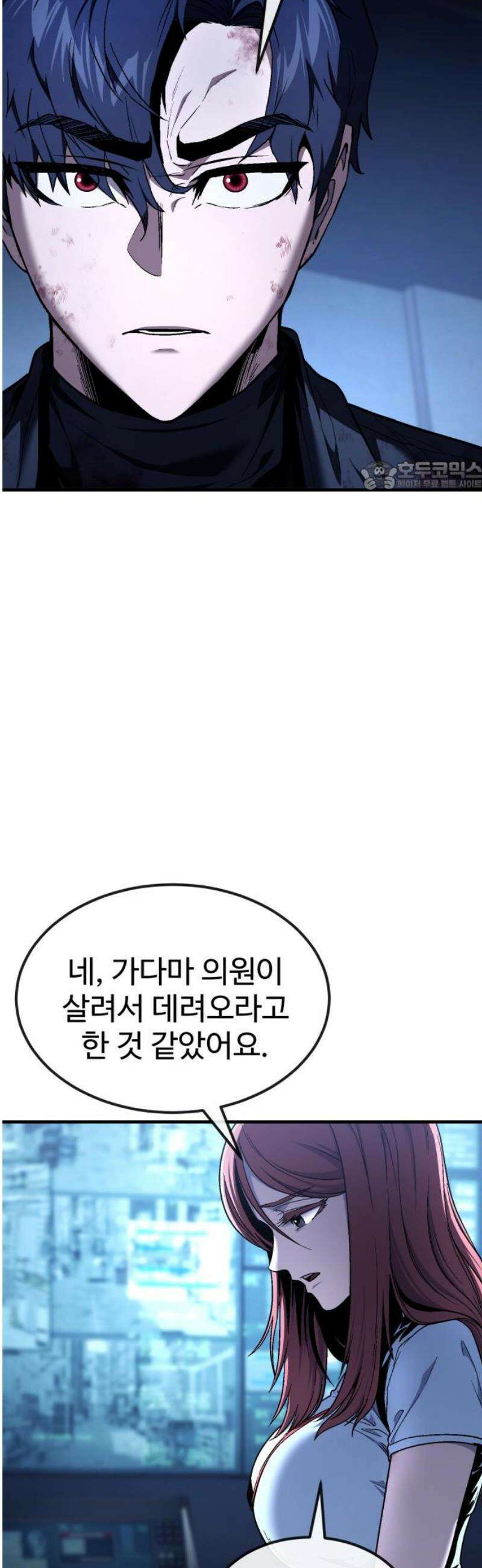 러스트 43화 - 지난 실수에 대한 사과의 선물 71
