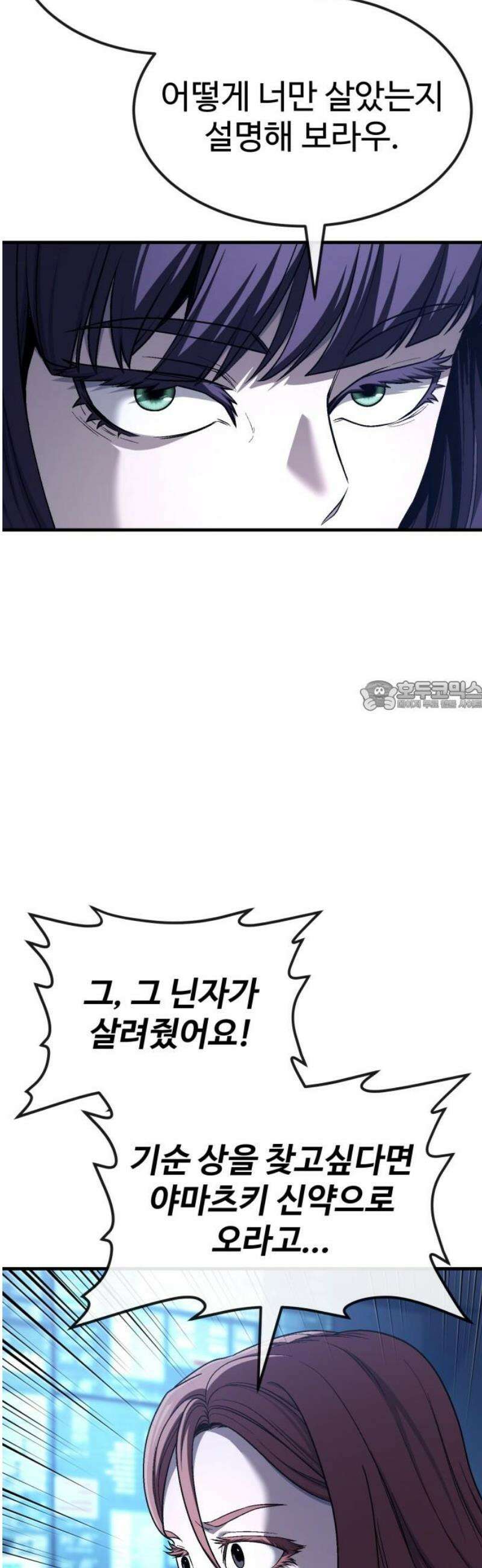 러스트 43화 - 지난 실수에 대한 사과의 선물 73
