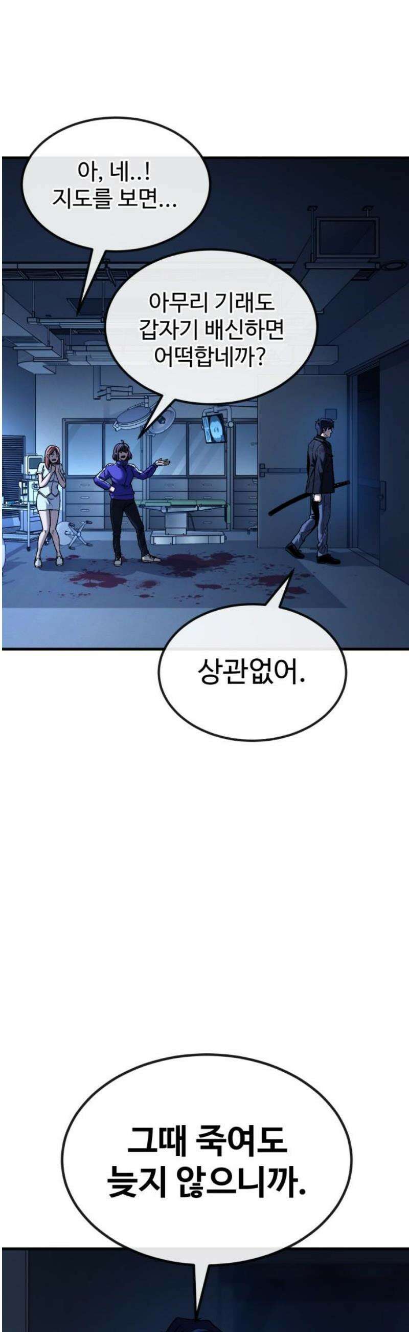 러스트 43화 - 지난 실수에 대한 사과의 선물 76