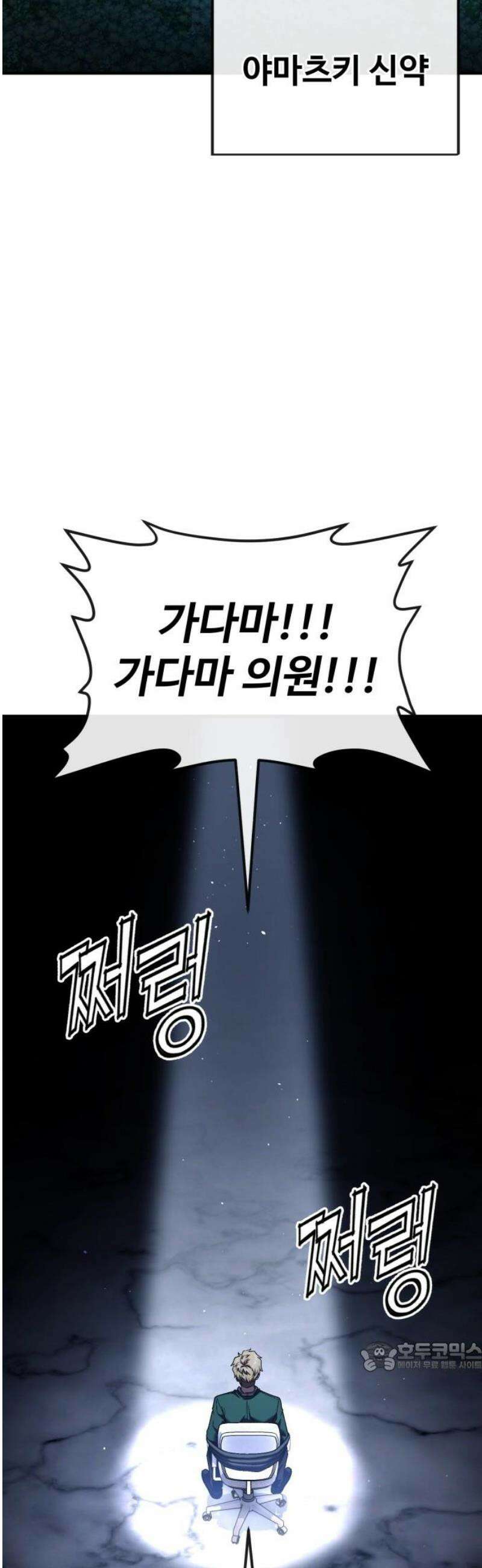 러스트 43화 - 지난 실수에 대한 사과의 선물 79