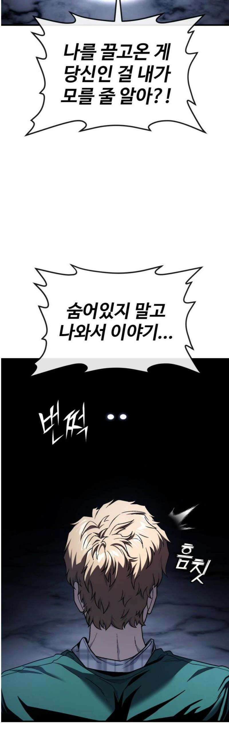 러스트 43화 - 지난 실수에 대한 사과의 선물 80
