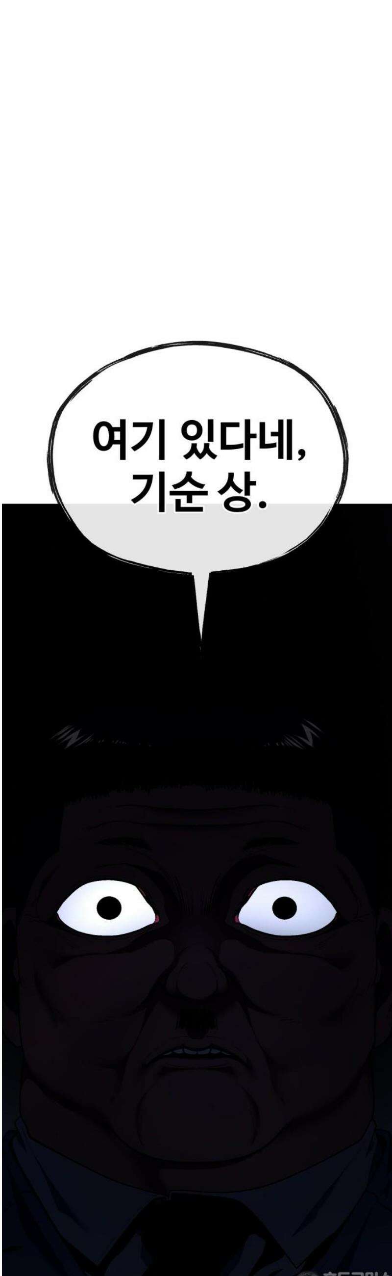 러스트 43화 - 지난 실수에 대한 사과의 선물 81
