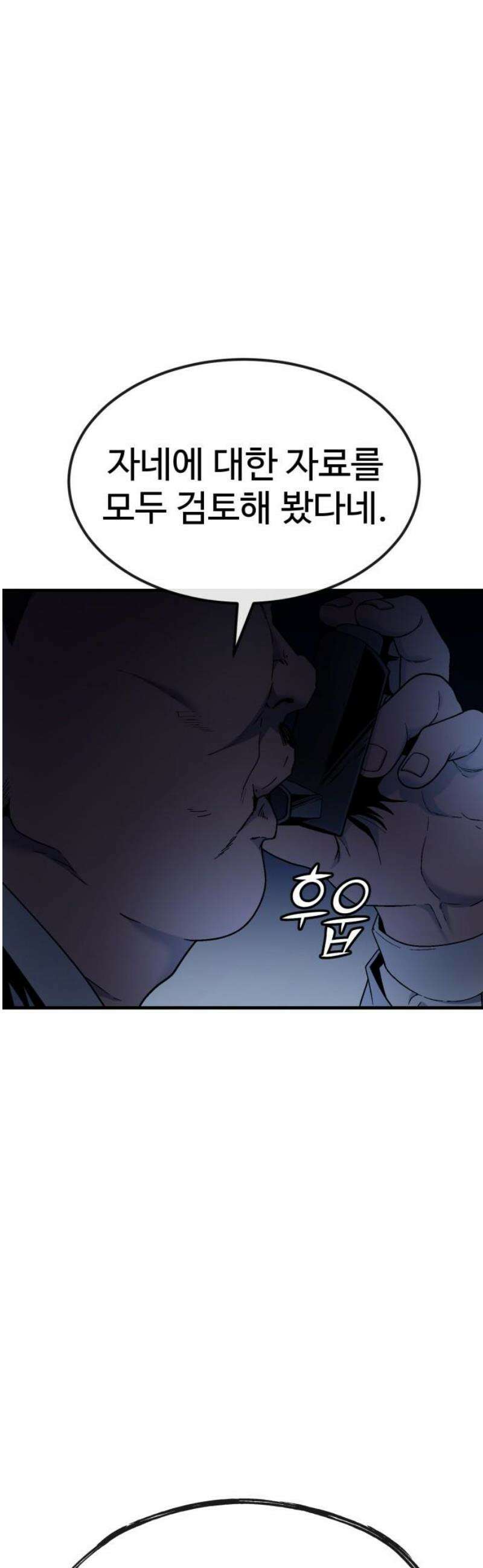러스트 43화 - 지난 실수에 대한 사과의 선물 83
