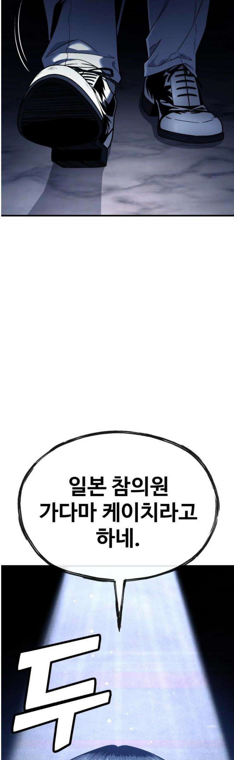 러스트 43화 - 지난 실수에 대한 사과의 선물 85