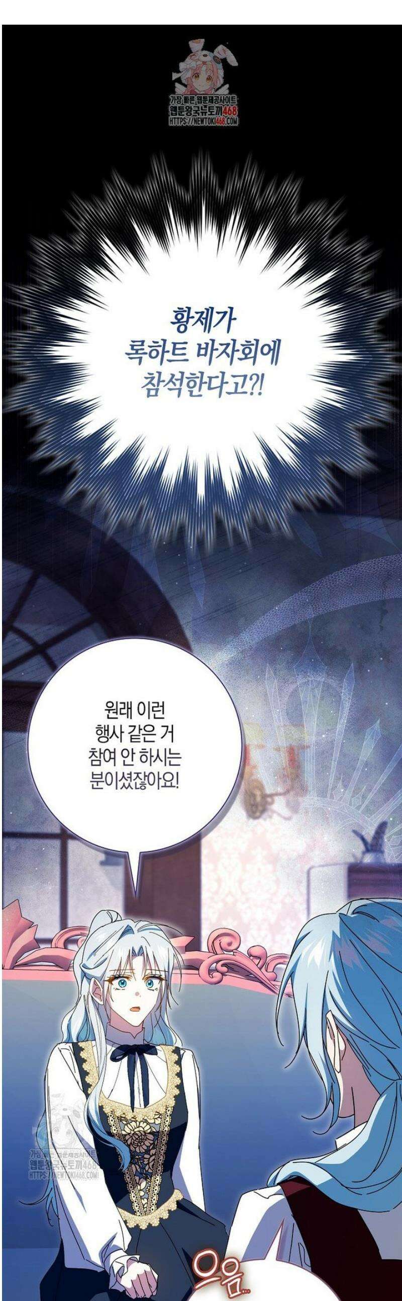 계약 남편이 남자 주인공과 닮았다 29화 1