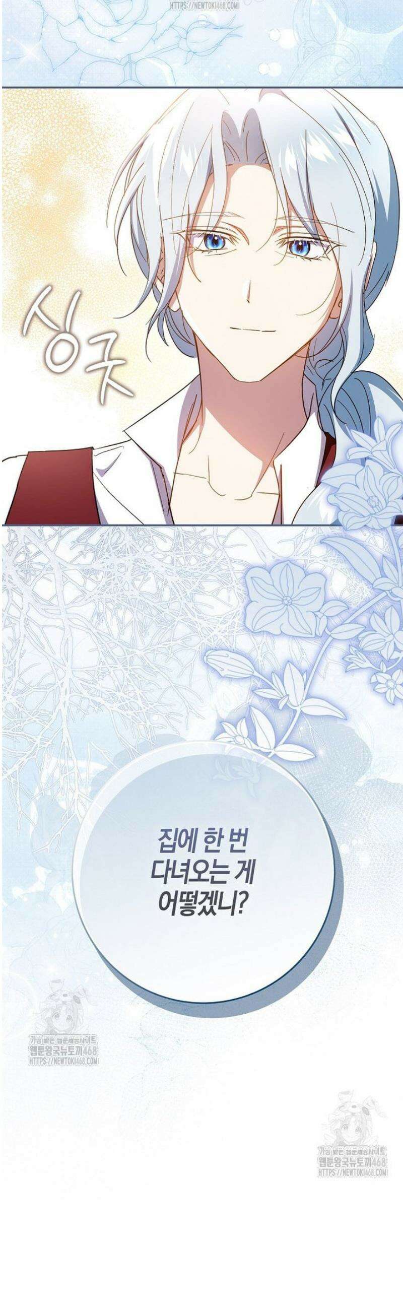 계약 남편이 남자 주인공과 닮았다 29화 10