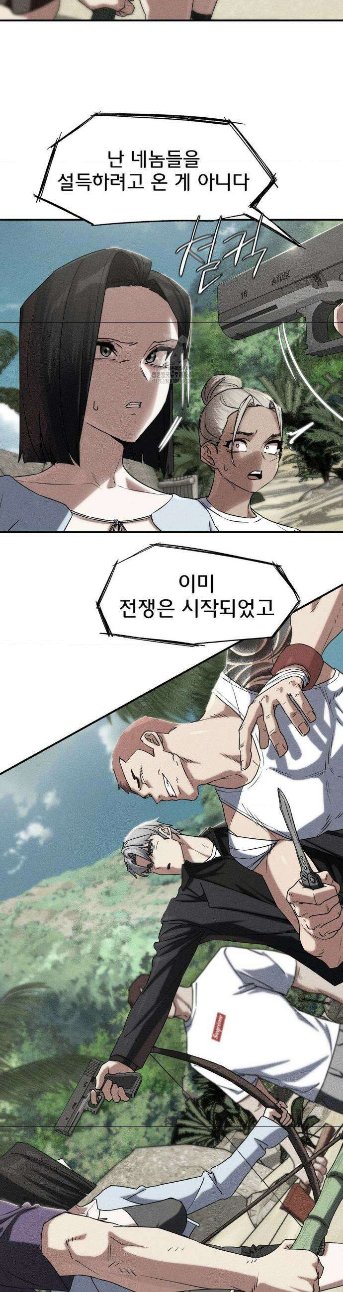 3학년 5반 118화 2