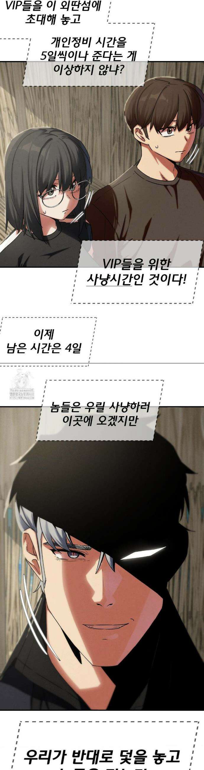 3학년 5반 118화 8