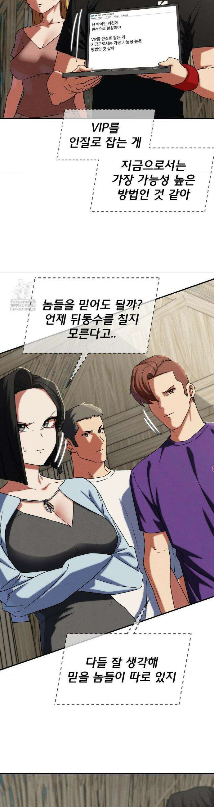 3학년 5반 118화 10