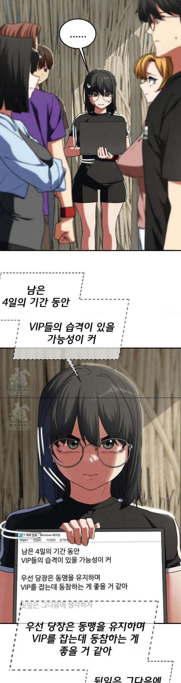 3학년 5반 118화 11