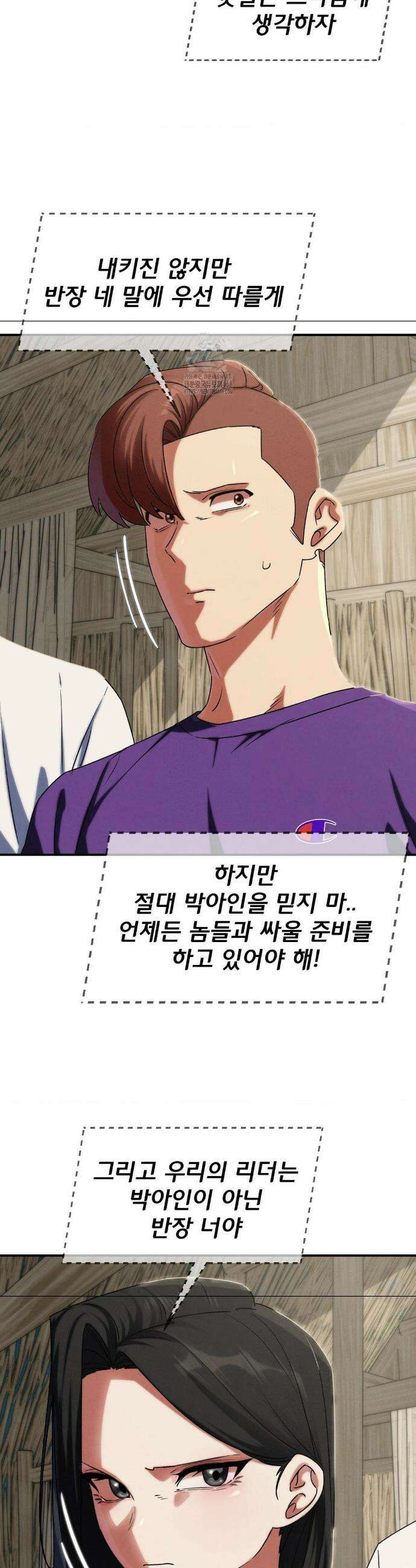 3학년 5반 118화 12