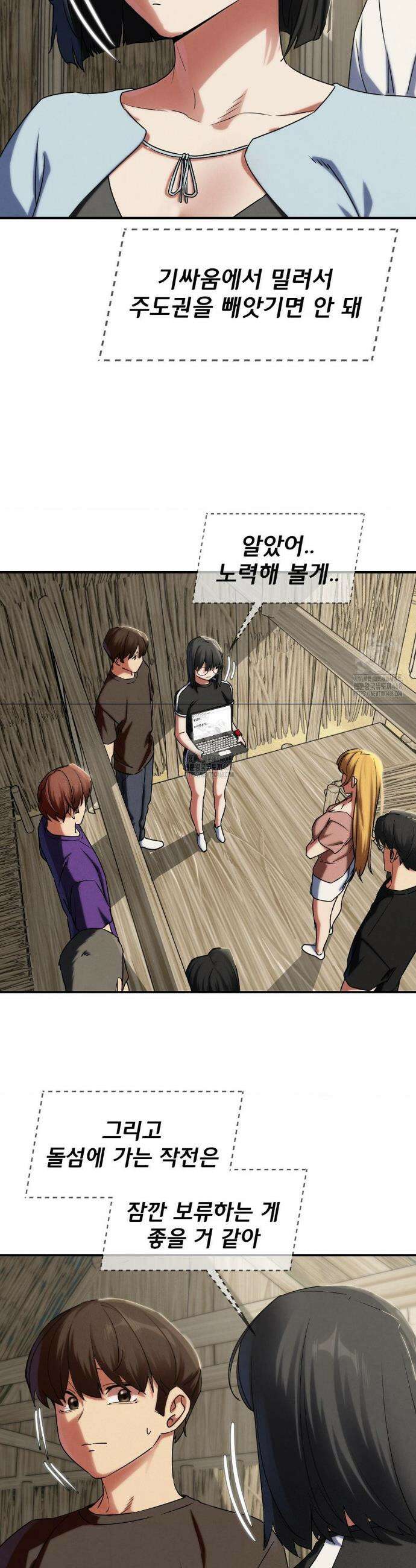 3학년 5반 118화 13