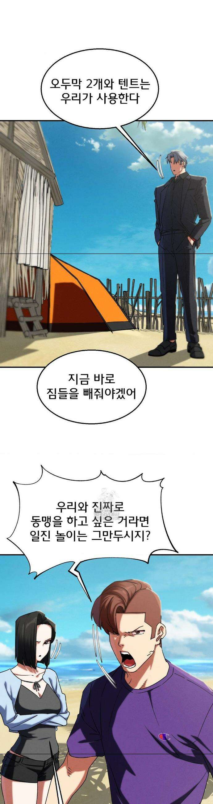 3학년 5반 118화 15
