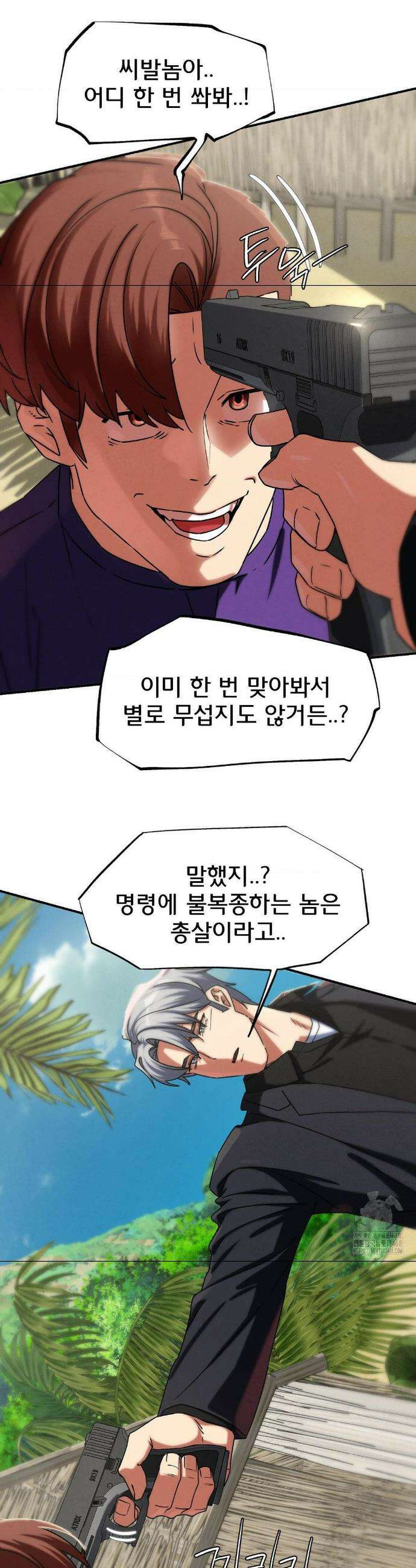 3학년 5반 118화 17