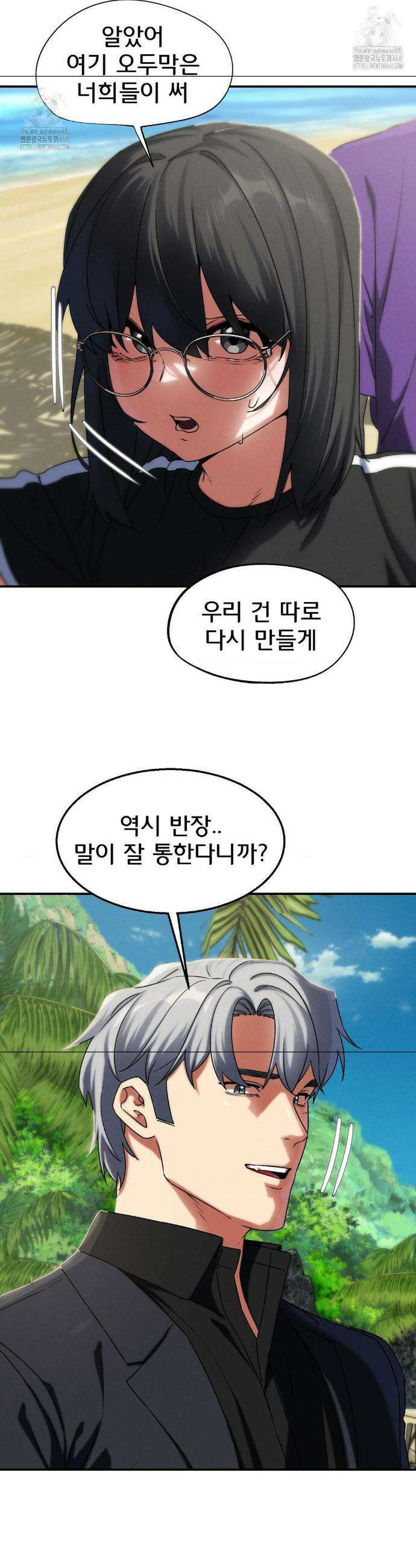 3학년 5반 118화 19