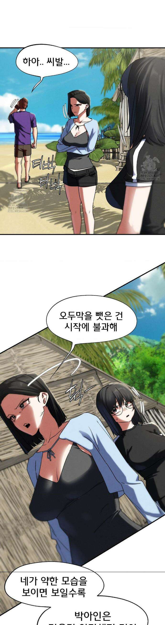 3학년 5반 118화 20