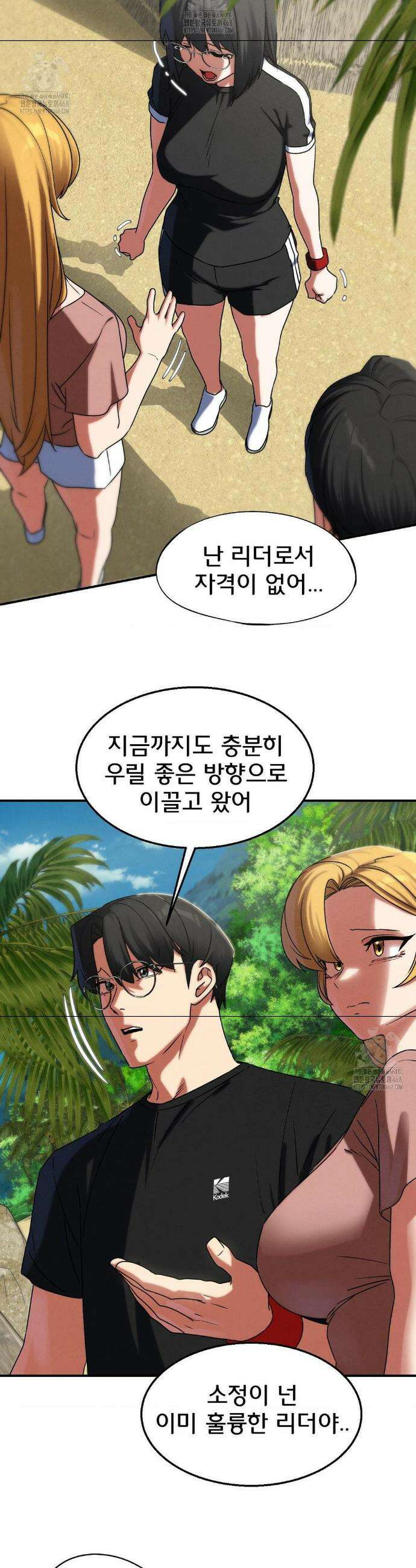 3학년 5반 118화 24