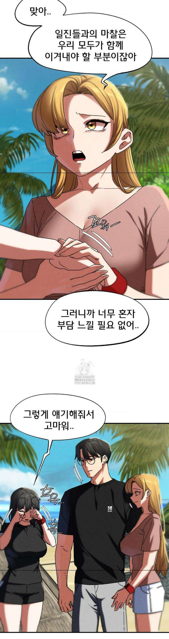 3학년 5반 118화 25