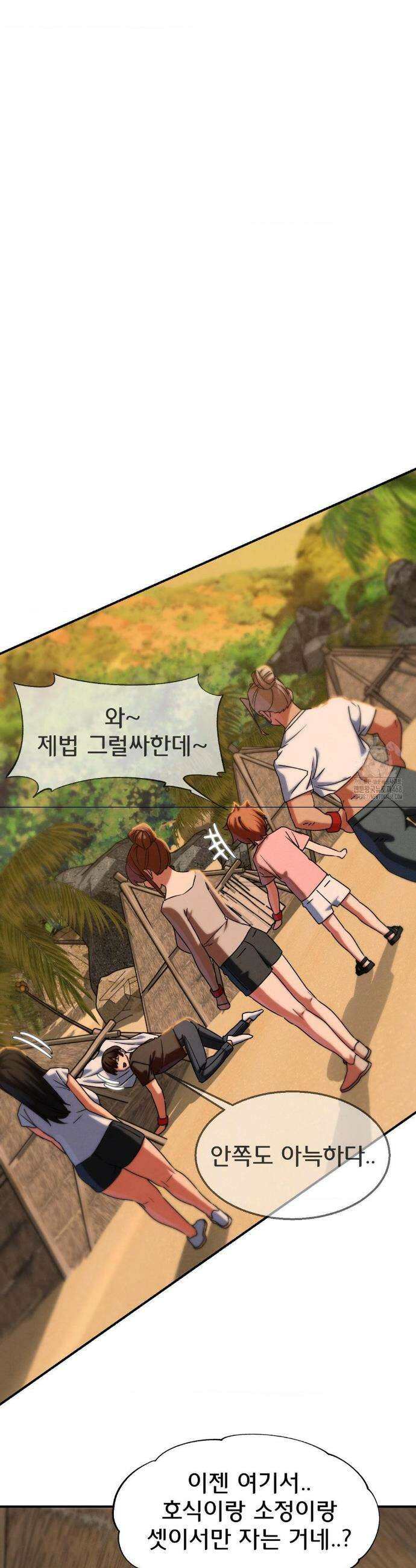3학년 5반 118화 26