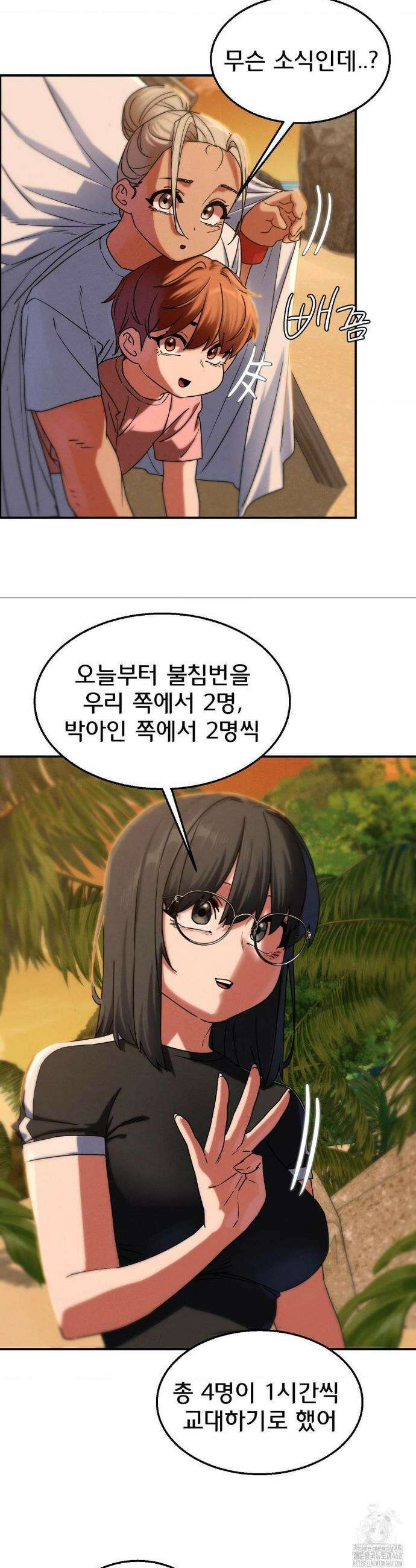 3학년 5반 118화 28