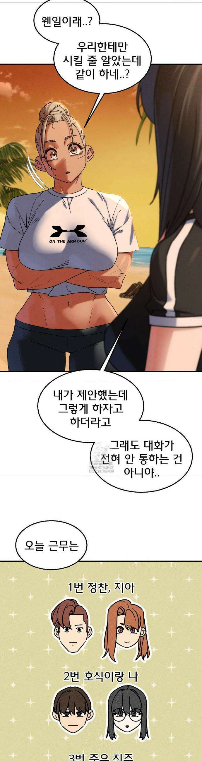 3학년 5반 118화 29