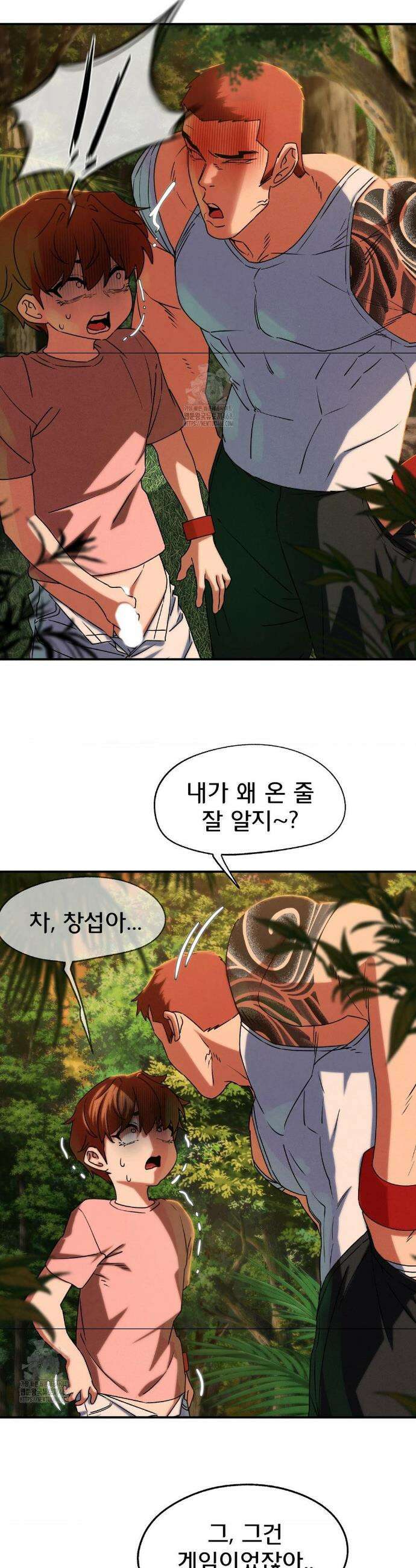 3학년 5반 118화 35