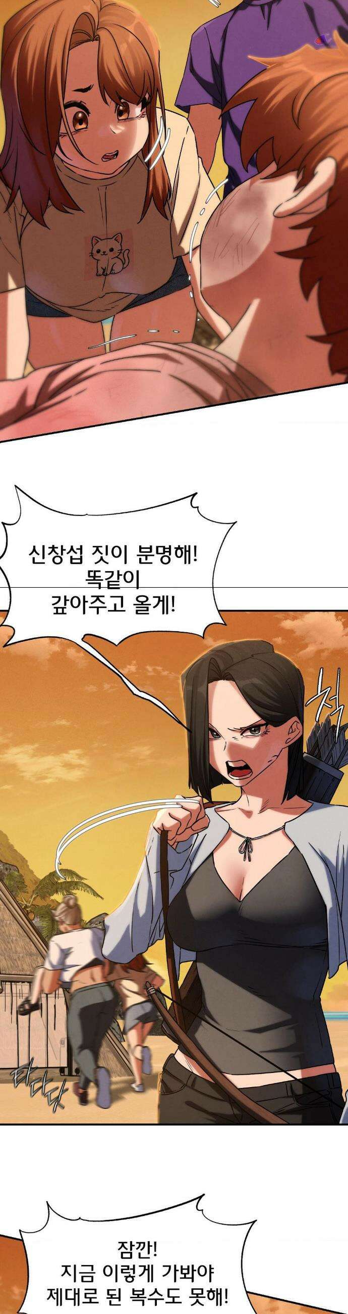 3학년 5반 118화 41