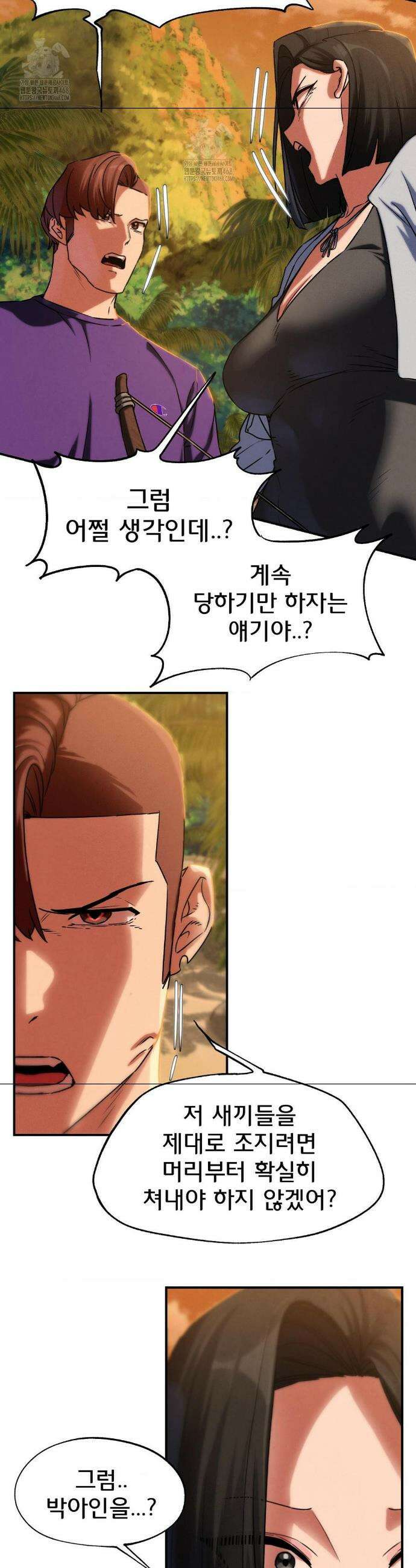 3학년 5반 118화 42