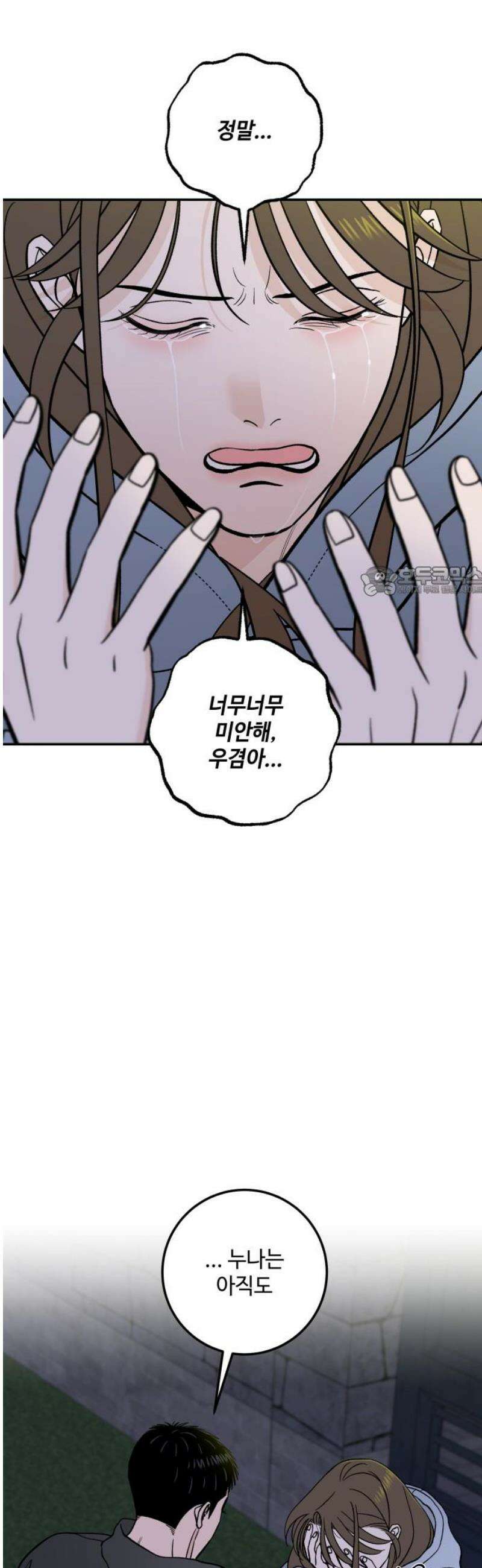 이웃집 연하 73화 11
