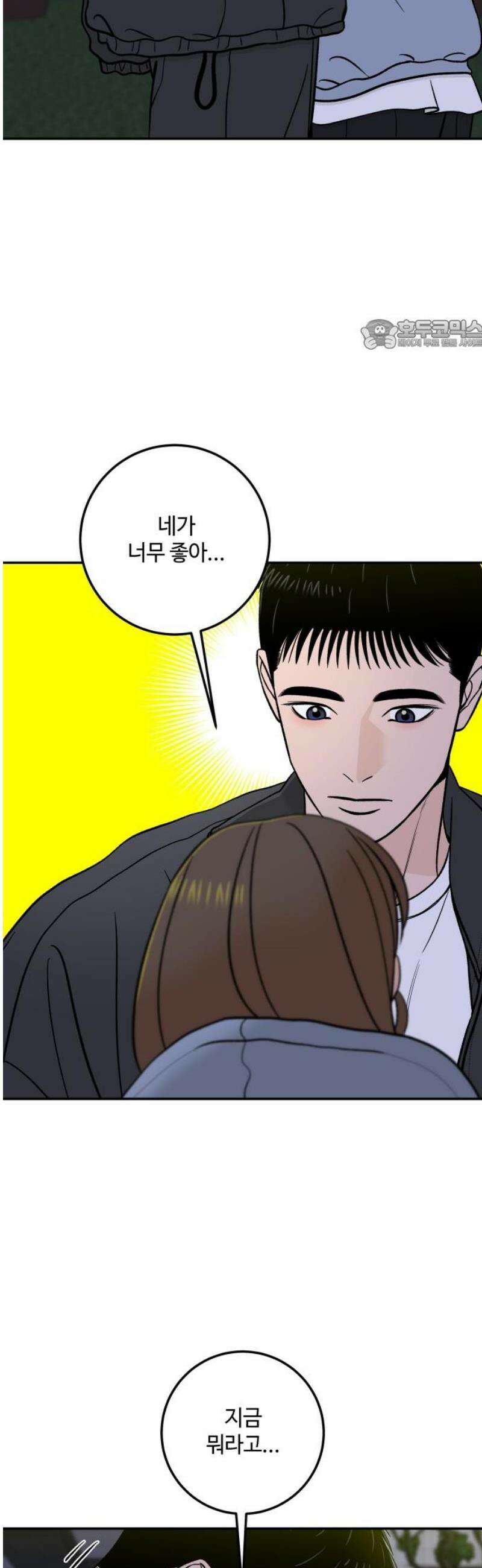 이웃집 연하 73화 24
