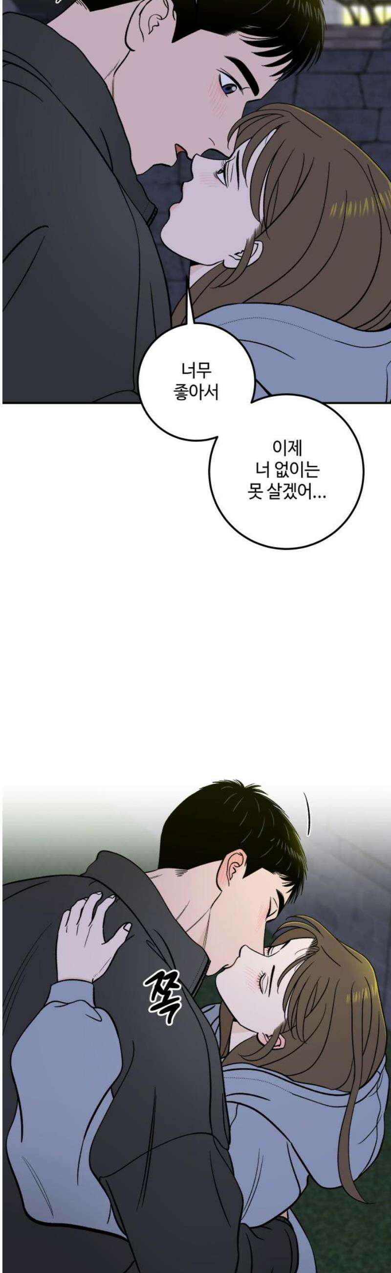 이웃집 연하 73화 25