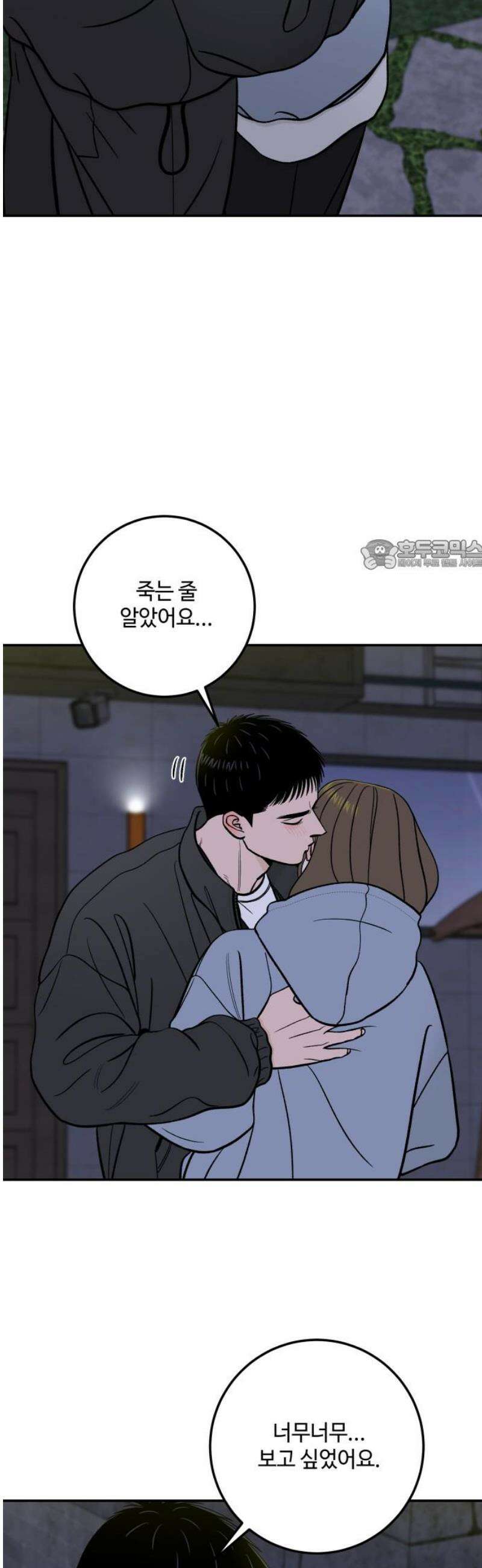 이웃집 연하 73화 26