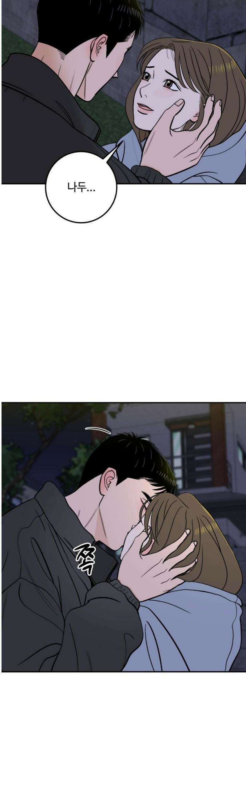 이웃집 연하 73화 27