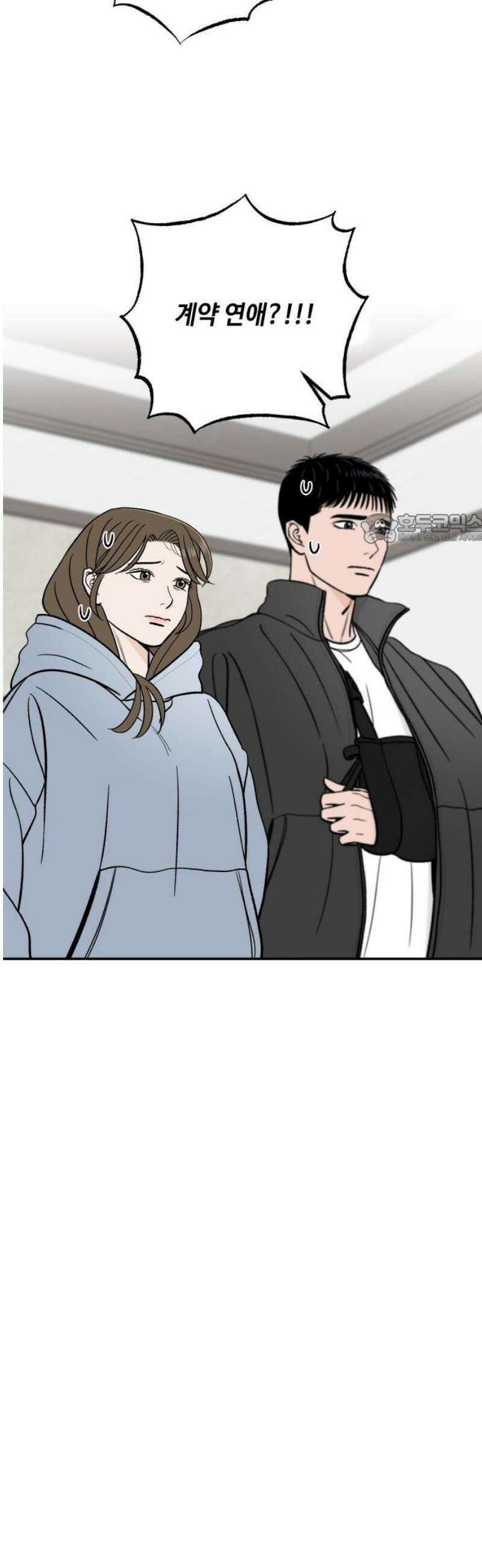 이웃집 연하 73화 41