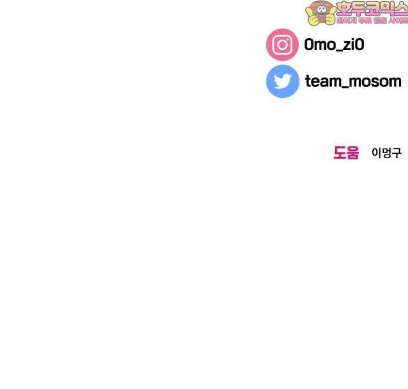 이웃집 연하 73화 42